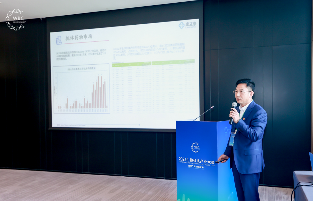 “链接产业，创新未来” ----康立泰&amp;amp;凯发K8国际总经理王建刚博士受邀出席2023世界生物科技产业大会，并就“纳米抗体药物研究进展”做出精彩分