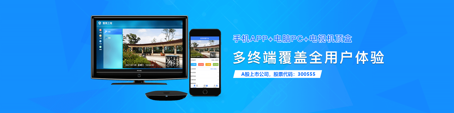 kdpay钱包(中国)物联雪亮工程多端覆盖